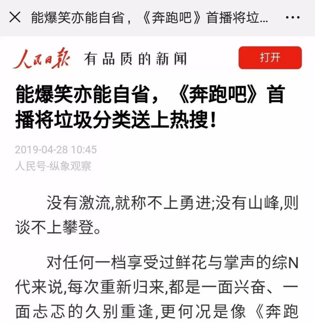 e35e1a16-d486-46a5-ba60-782e2f72ceb6.jpg 奔跑吧垃圾分類.jpg