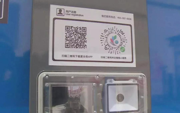 蘭州智能垃圾分類箱 蘭州智能垃圾分類箱