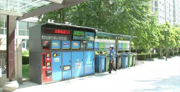 北京垃圾分類(lèi) 北京垃圾分類(lèi)