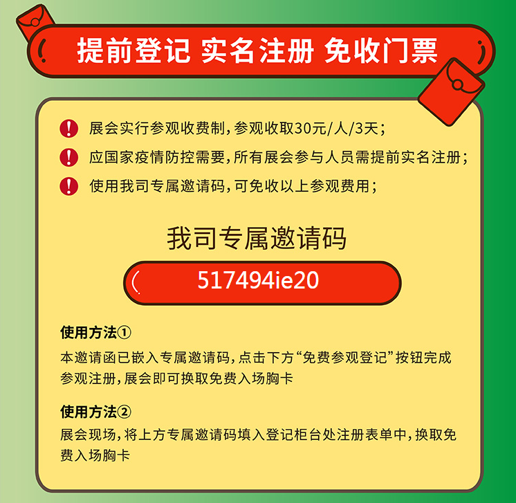 上海環(huán)博會實(shí)名注冊 上海環(huán)博會實(shí)名注冊