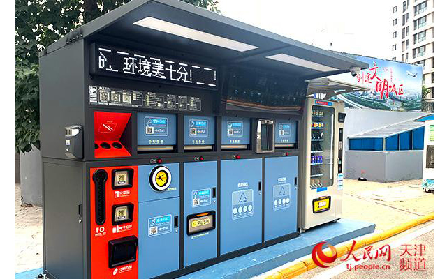智能柜式垃圾箱亮相天津保稅區(qū) 智能柜式垃圾箱亮相天津保稅區(qū)