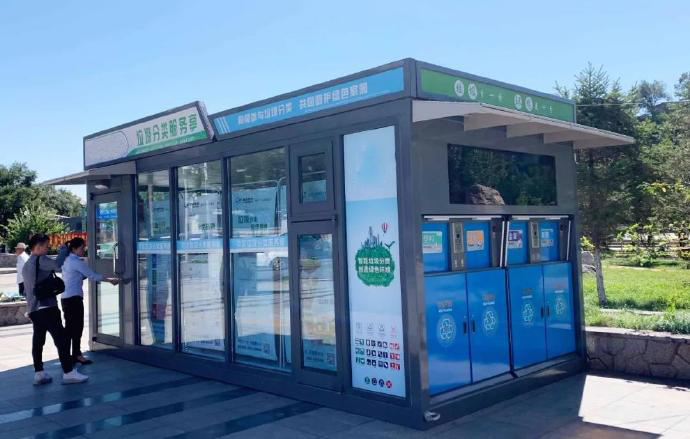 智能垃圾亭 智能垃圾亭