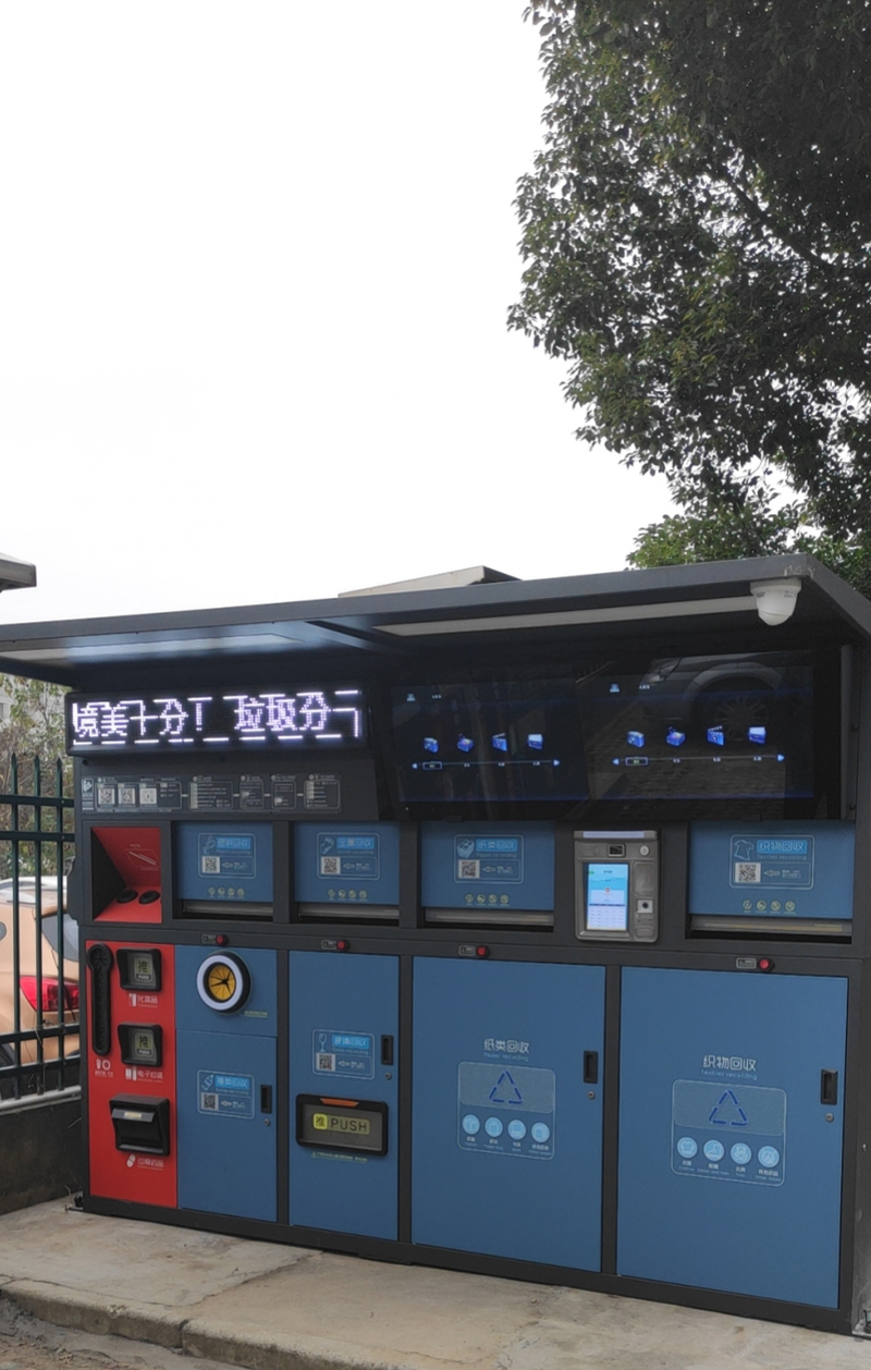 無錫新吳區(qū)智能垃圾分類箱 無錫新吳區(qū)智能垃圾分類箱